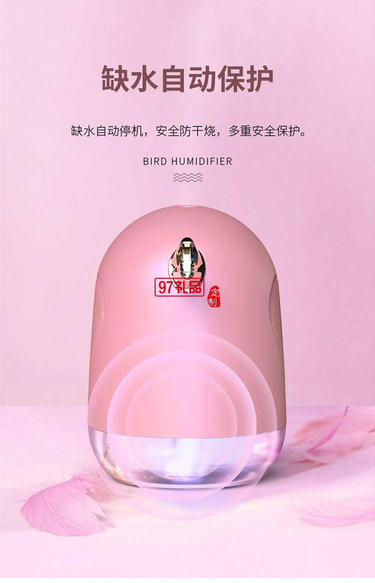 小鳥桌面車載加濕器觸控開關新款USB  可定制logo