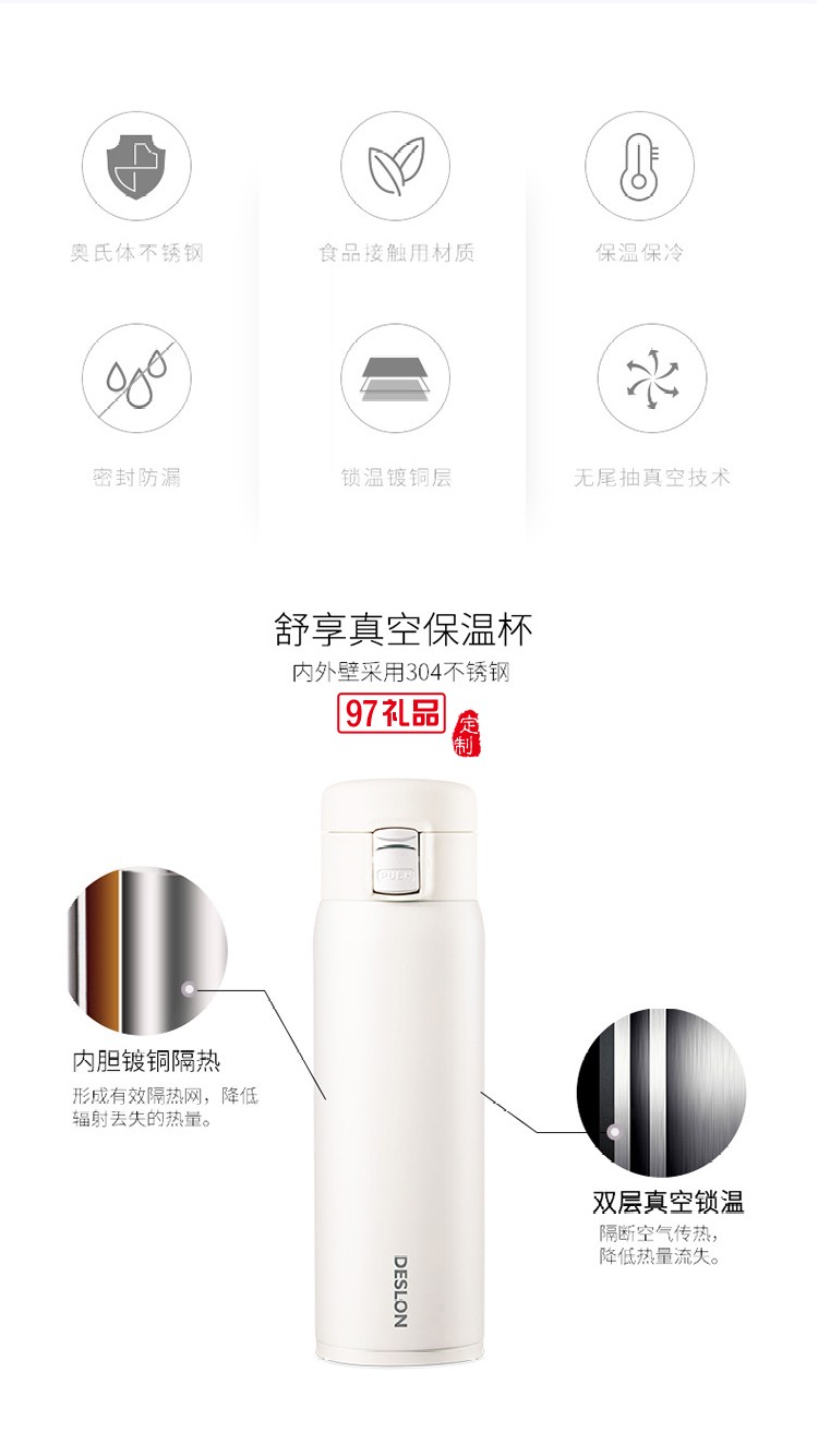 德世朗保溫杯毛巾舒享運(yùn)動套裝 可定制LOGO