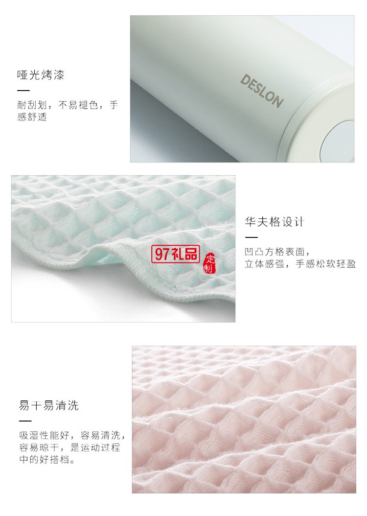 德世朗保溫杯毛巾舒享運(yùn)動套裝 可定制LOGO