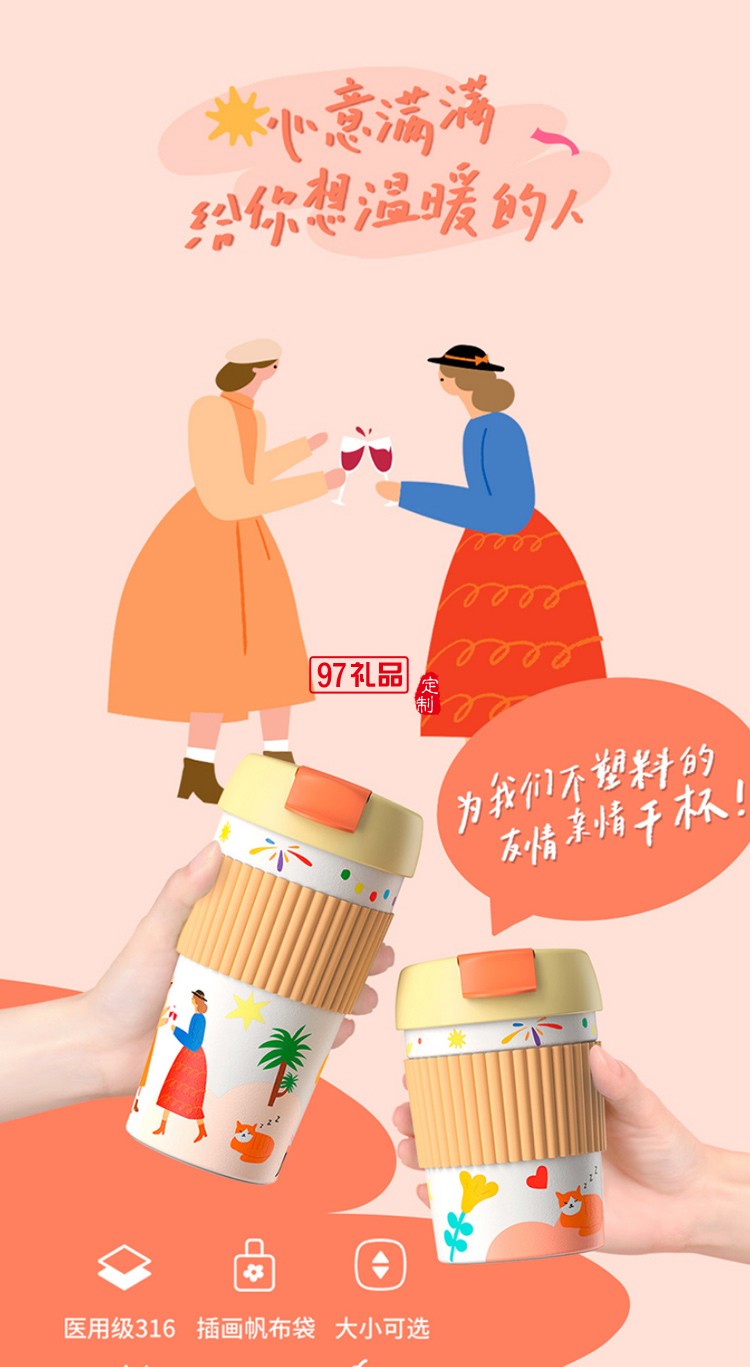 吻吻魚(yú)保溫杯原創(chuàng)插畫(huà)可愛(ài)網(wǎng)紅款少女心ins咖啡便攜精致隨行水杯