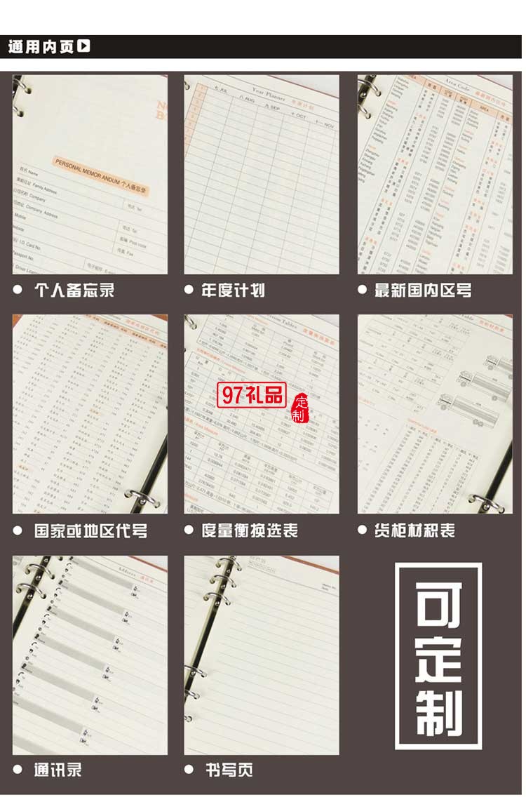 新華保險(xiǎn)定制款U盤 筆記本 移動(dòng)電源電炫彩燈記事本高檔商務(wù)禮品