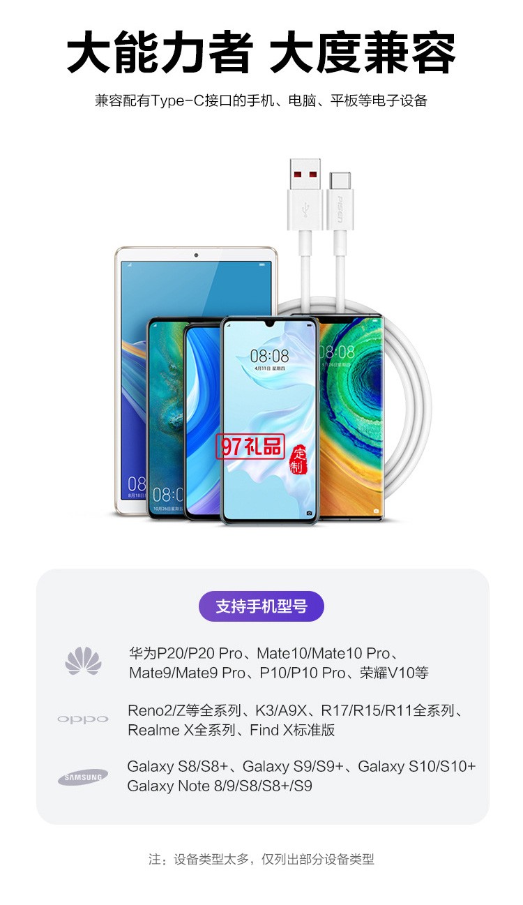 品勝type-c 5A快充數(shù)據線 適用QC VOOC閃充 小米華為安卓