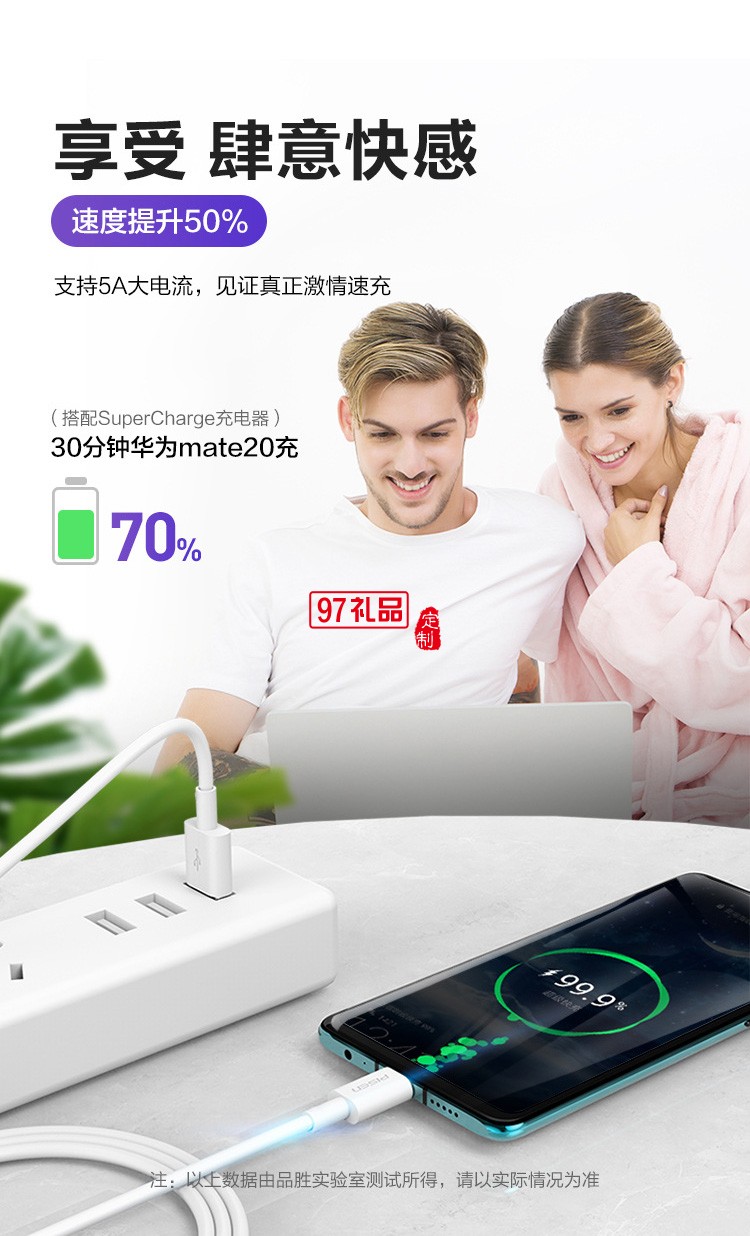 品勝type-c 5A快充數(shù)據線 適用QC VOOC閃充 小米華為安卓