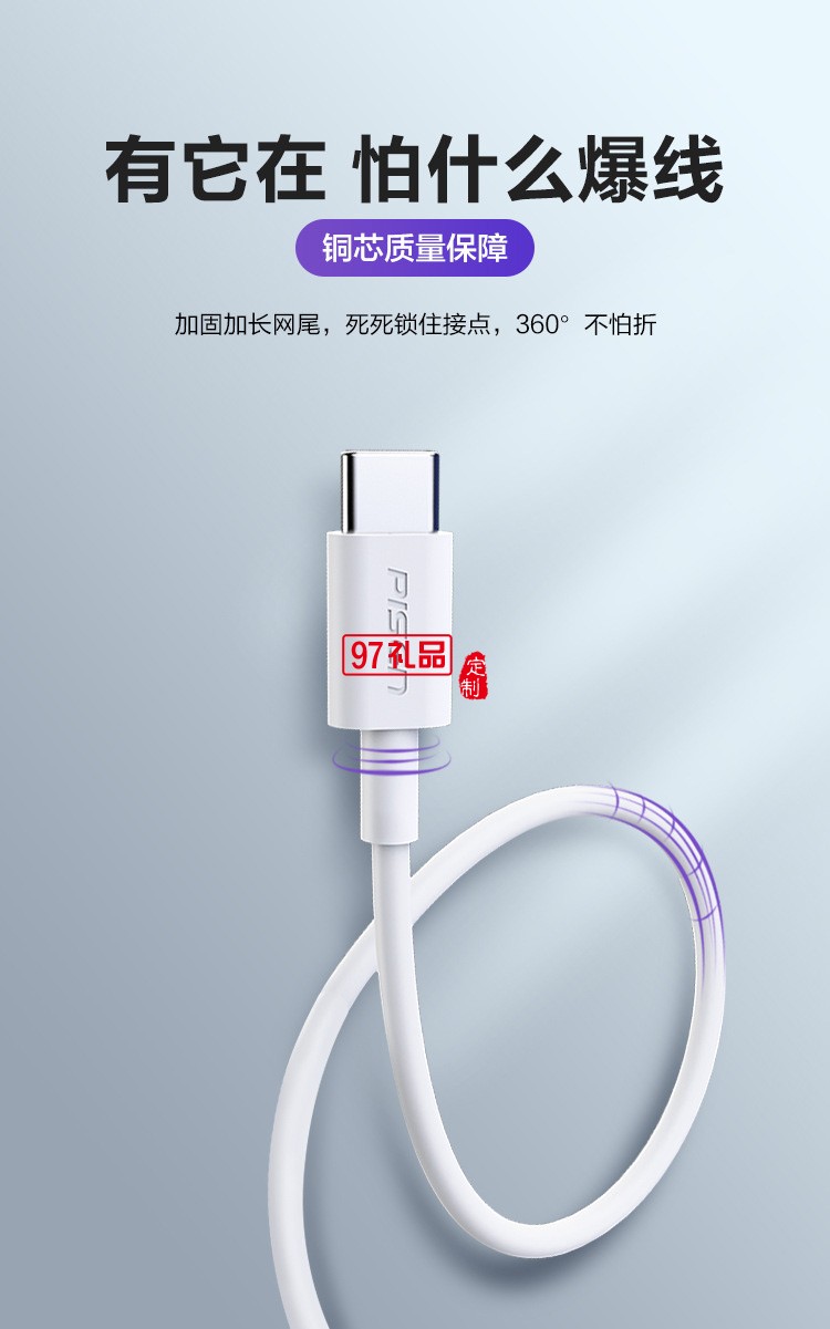 品勝type-c 5A快充數(shù)據線 適用QC VOOC閃充 小米華為安卓