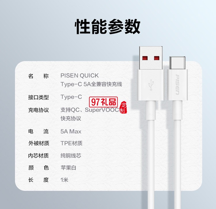 品勝type-c 5A快充數(shù)據線 適用QC VOOC閃充 小米華為安卓