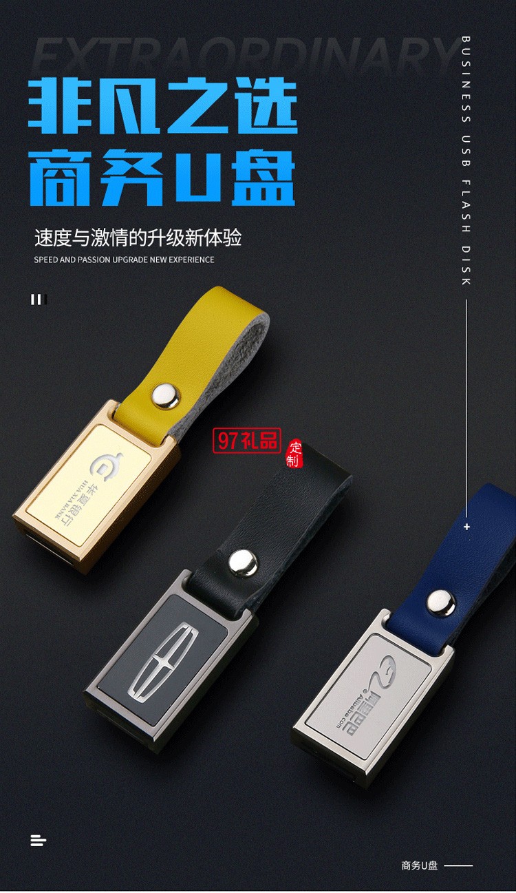 創(chuàng)意伴手禮學(xué)校伴手禮發(fā)光logoU盤(pán)定制