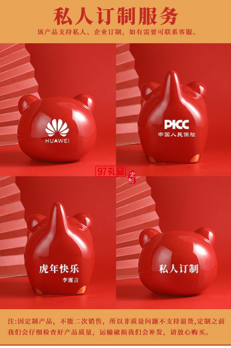 老虎儲(chǔ)蓄罐陶瓷生肖存錢(qián)罐虎年商務(wù)禮品地產(chǎn)保險(xiǎn)公司年會(huì)伴手禮
