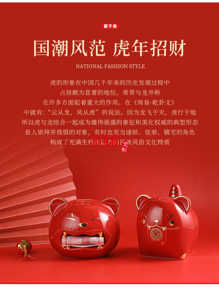 老虎儲(chǔ)蓄罐陶瓷生肖存錢(qián)罐虎年商務(wù)禮品地產(chǎn)保險(xiǎn)公司年會(huì)伴手禮