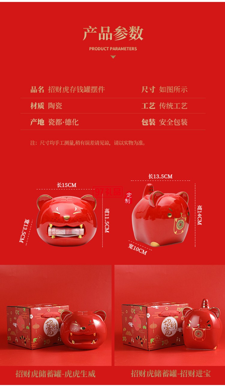 老虎儲(chǔ)蓄罐陶瓷生肖存錢(qián)罐虎年商務(wù)禮品地產(chǎn)保險(xiǎn)公司年會(huì)伴手禮
