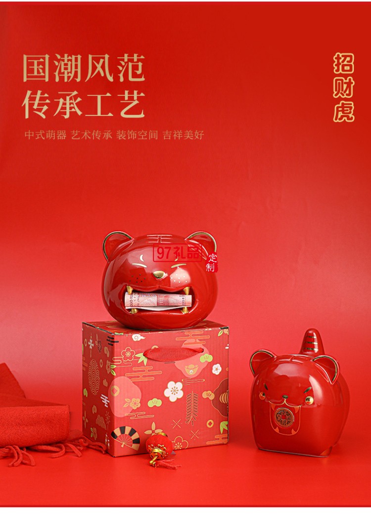 老虎儲(chǔ)蓄罐陶瓷生肖存錢(qián)罐虎年商務(wù)禮品地產(chǎn)保險(xiǎn)公司年會(huì)伴手禮