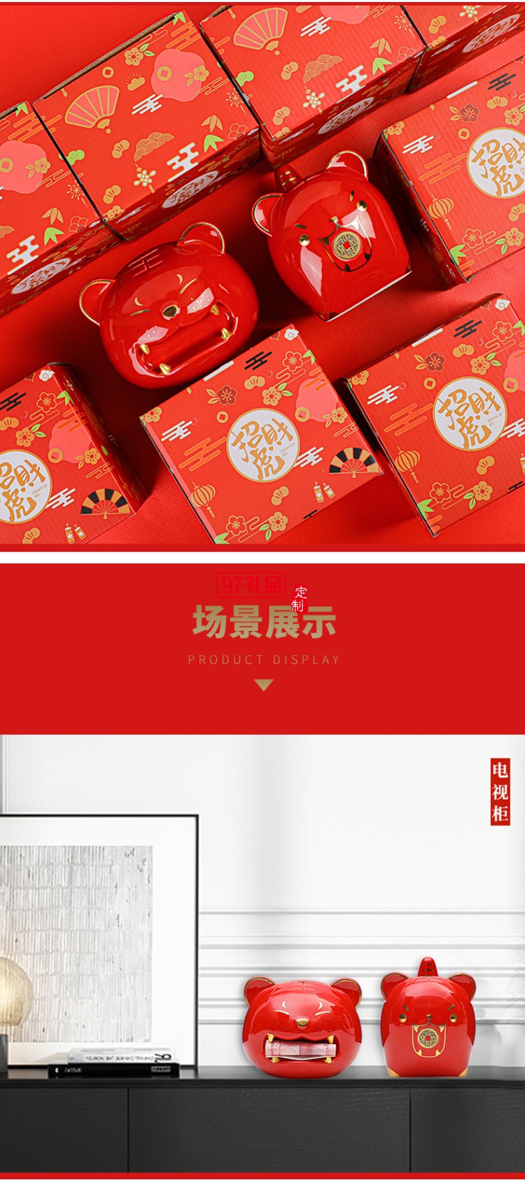 老虎儲(chǔ)蓄罐陶瓷生肖存錢(qián)罐虎年商務(wù)禮品地產(chǎn)保險(xiǎn)公司年會(huì)伴手禮