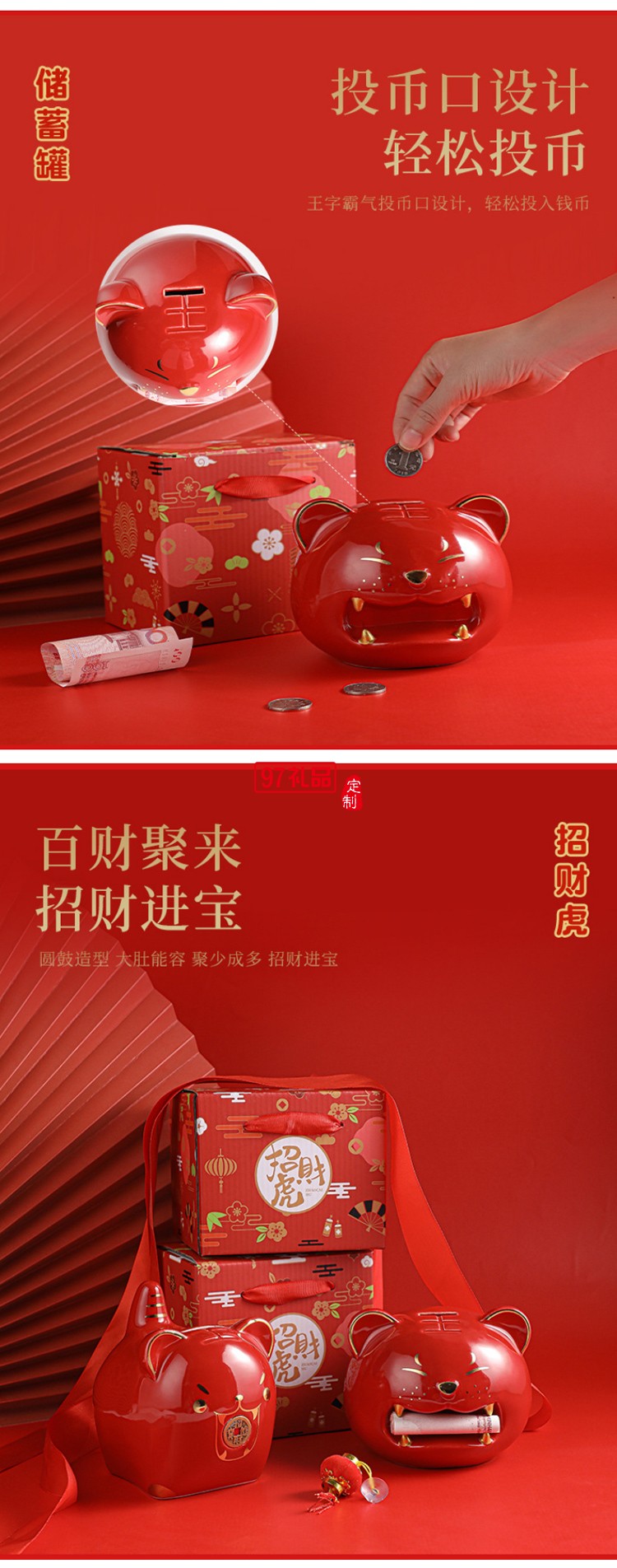 老虎儲(chǔ)蓄罐陶瓷生肖存錢(qián)罐虎年商務(wù)禮品地產(chǎn)保險(xiǎn)公司年會(huì)伴手禮