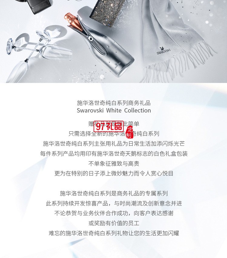 施華洛世奇水晶臺鏡（化妝鏡、梳妝鏡）