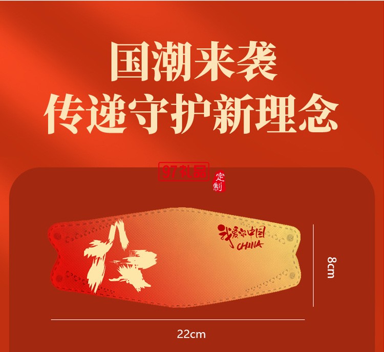 我愛你中國國潮KF94口罩成人一次性魚嘴型中國風(fēng)kf94口罩獨立包裝