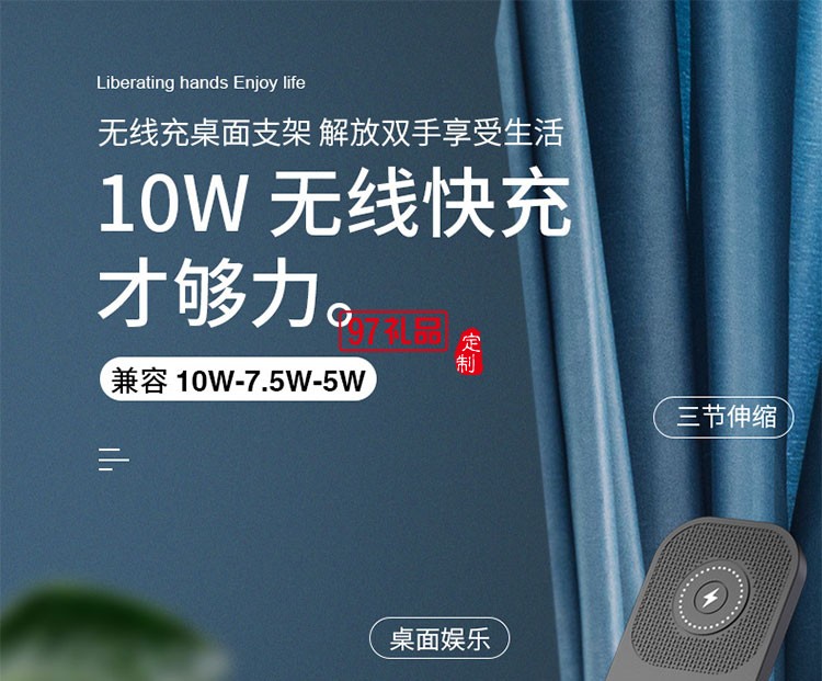 疊伸縮手機(jī)無(wú)線(xiàn)充禮品logo 手機(jī)支架