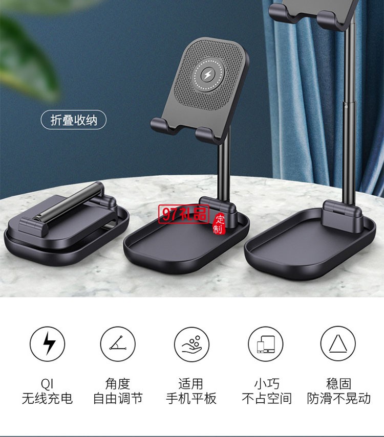 疊伸縮手機(jī)無(wú)線(xiàn)充禮品logo 手機(jī)支架