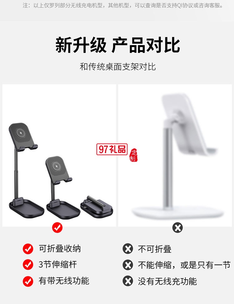 疊伸縮手機(jī)無(wú)線(xiàn)充禮品logo 手機(jī)支架