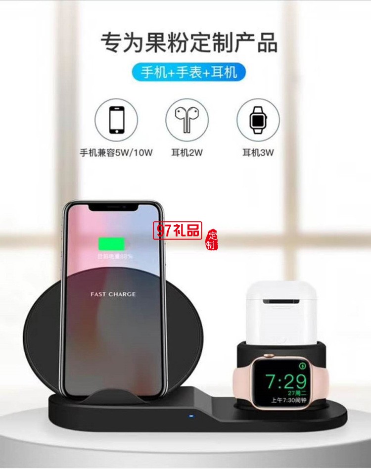三合一立式手機(jī)支架無線充電器定制公司廣告禮品