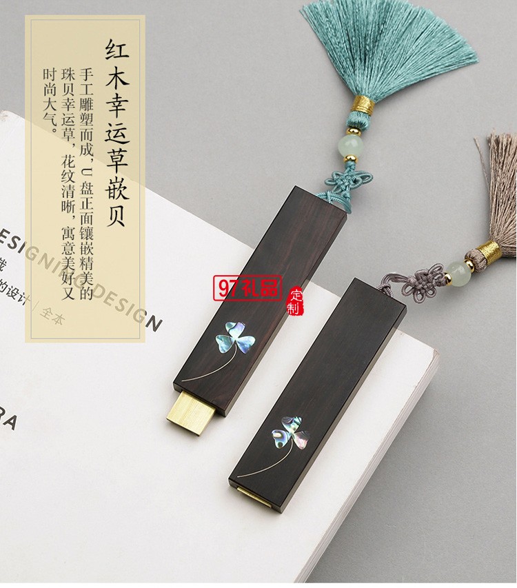 創(chuàng)意中國(guó)風(fēng)古風(fēng)紅木質(zhì)U盤(pán) 車(chē)載告高速定制刻字