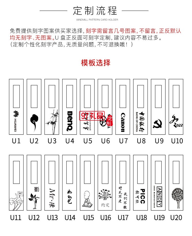 創(chuàng)意中國(guó)風(fēng)古風(fēng)紅木質(zhì)U盤(pán) 車(chē)載告高速定制刻字