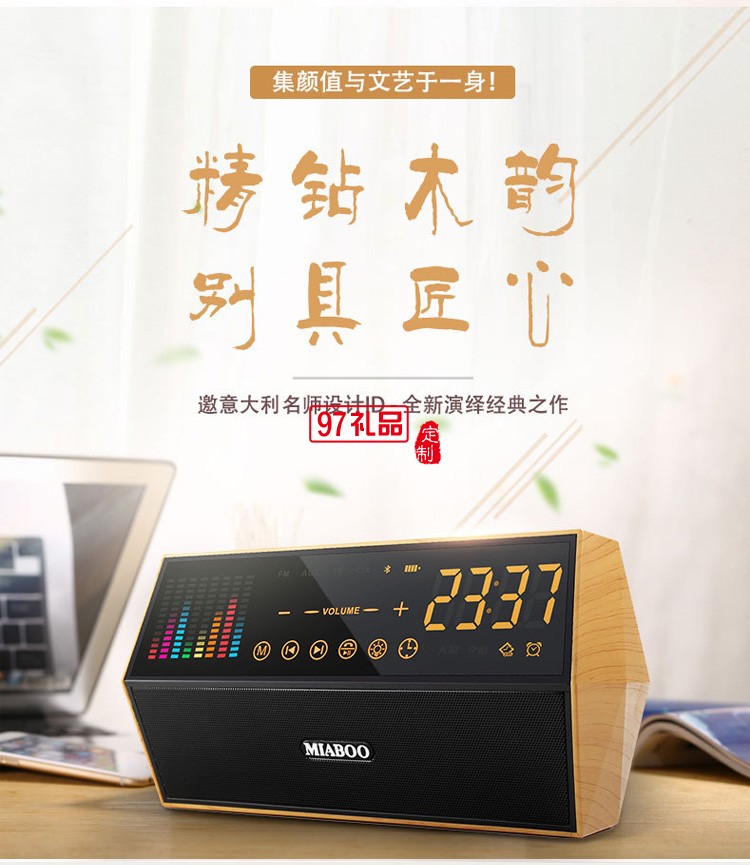 藍(lán)牙音箱木紋時鐘收音機(jī)麥克風(fēng)智能音響定制公司廣告禮品