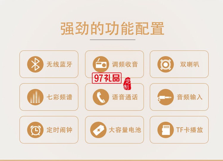 藍(lán)牙音箱木紋時鐘收音機(jī)麥克風(fēng)智能音響定制公司廣告禮品