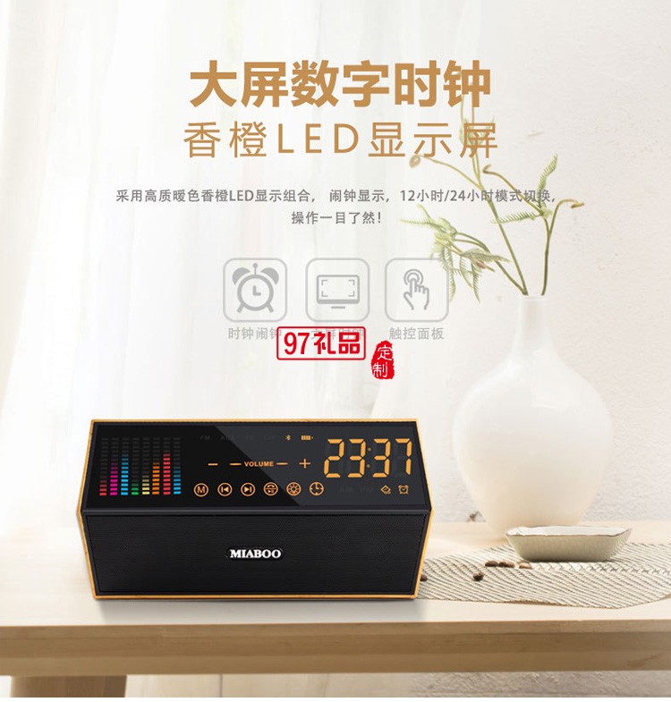 藍(lán)牙音箱木紋時鐘收音機(jī)麥克風(fēng)智能音響定制公司廣告禮品