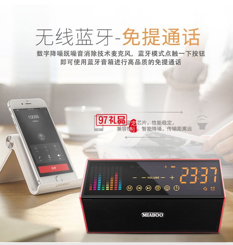 藍(lán)牙音箱木紋時鐘收音機(jī)麥克風(fēng)智能音響定制公司廣告禮品