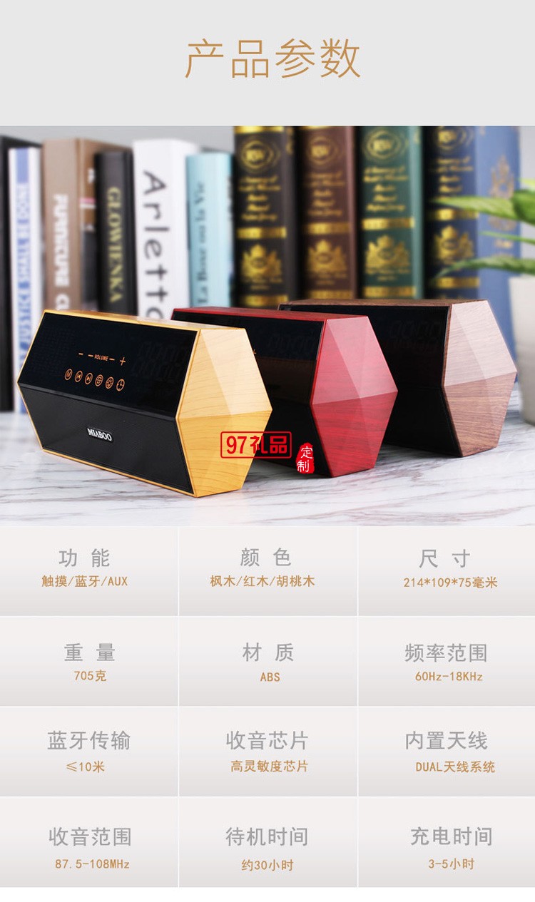 藍(lán)牙音箱木紋時鐘收音機(jī)麥克風(fēng)智能音響定制公司廣告禮品
