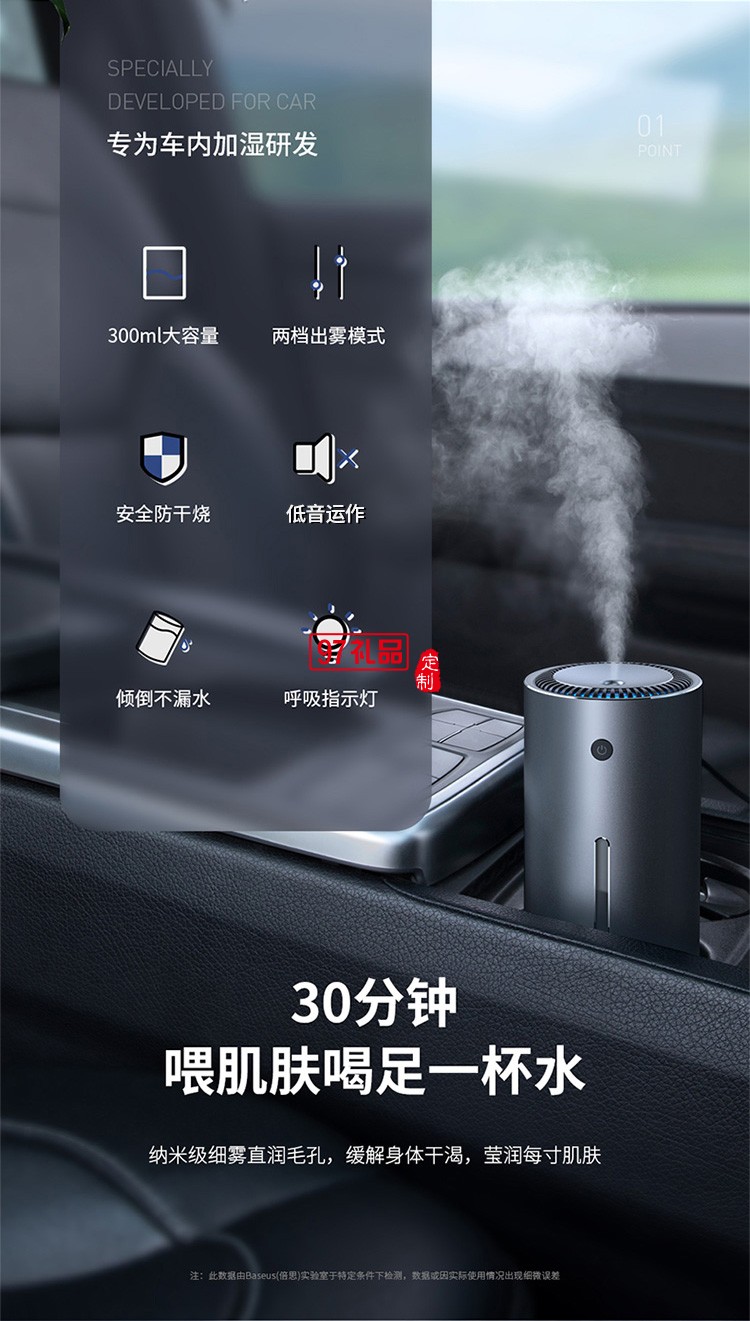 車(chē)載加濕器 汽車(chē)加濕器家用辦公室迷你補(bǔ)水噴霧usb