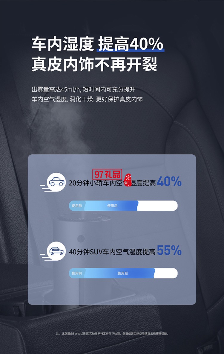 車(chē)載加濕器 汽車(chē)加濕器家用辦公室迷你補(bǔ)水噴霧usb