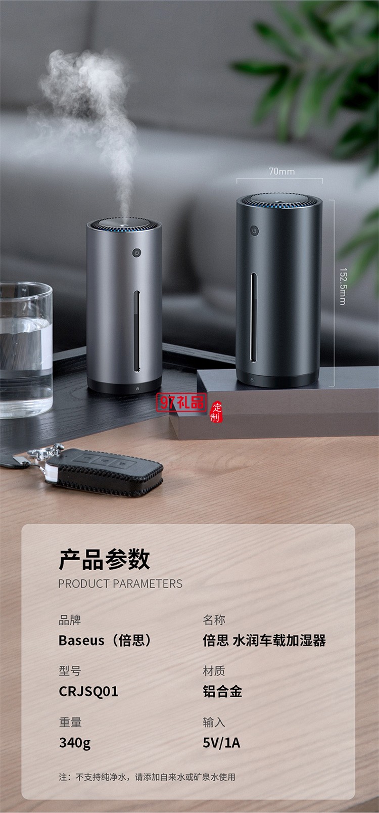 車(chē)載加濕器 汽車(chē)加濕器家用辦公室迷你補(bǔ)水噴霧usb