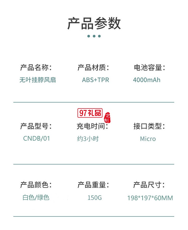 網(wǎng)紅同款懶人掛脖 無(wú)葉可穿戴式運(yùn)動(dòng)小電風(fēng)扇