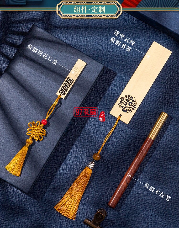 國(guó)潮筆記本禮盒套裝帶書(shū)簽u盤