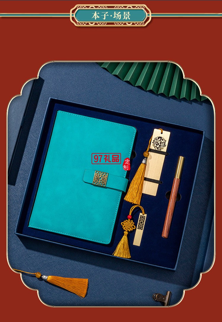 國(guó)潮筆記本禮盒套裝帶書(shū)簽u盤