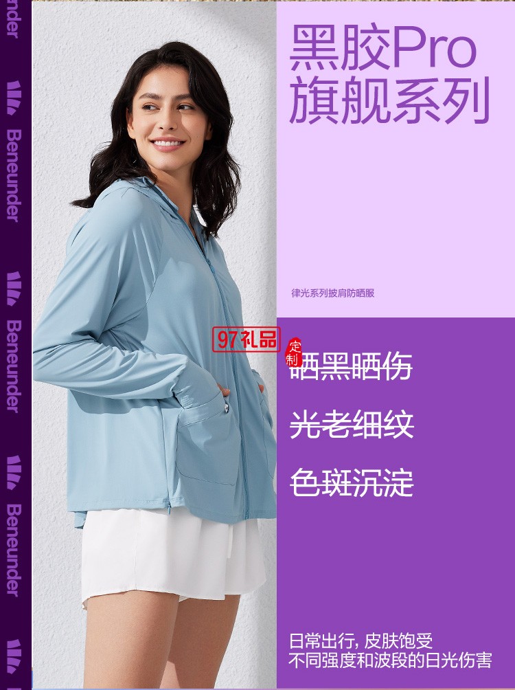 蕉下防曬衣女全波段戶(hù)外防紫外線透氣冰絲帽檐防曬服定制公司廣告禮品