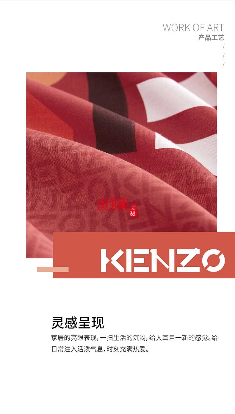 KENZO全棉四件套整體簡約大氣摩登現代居家四件套