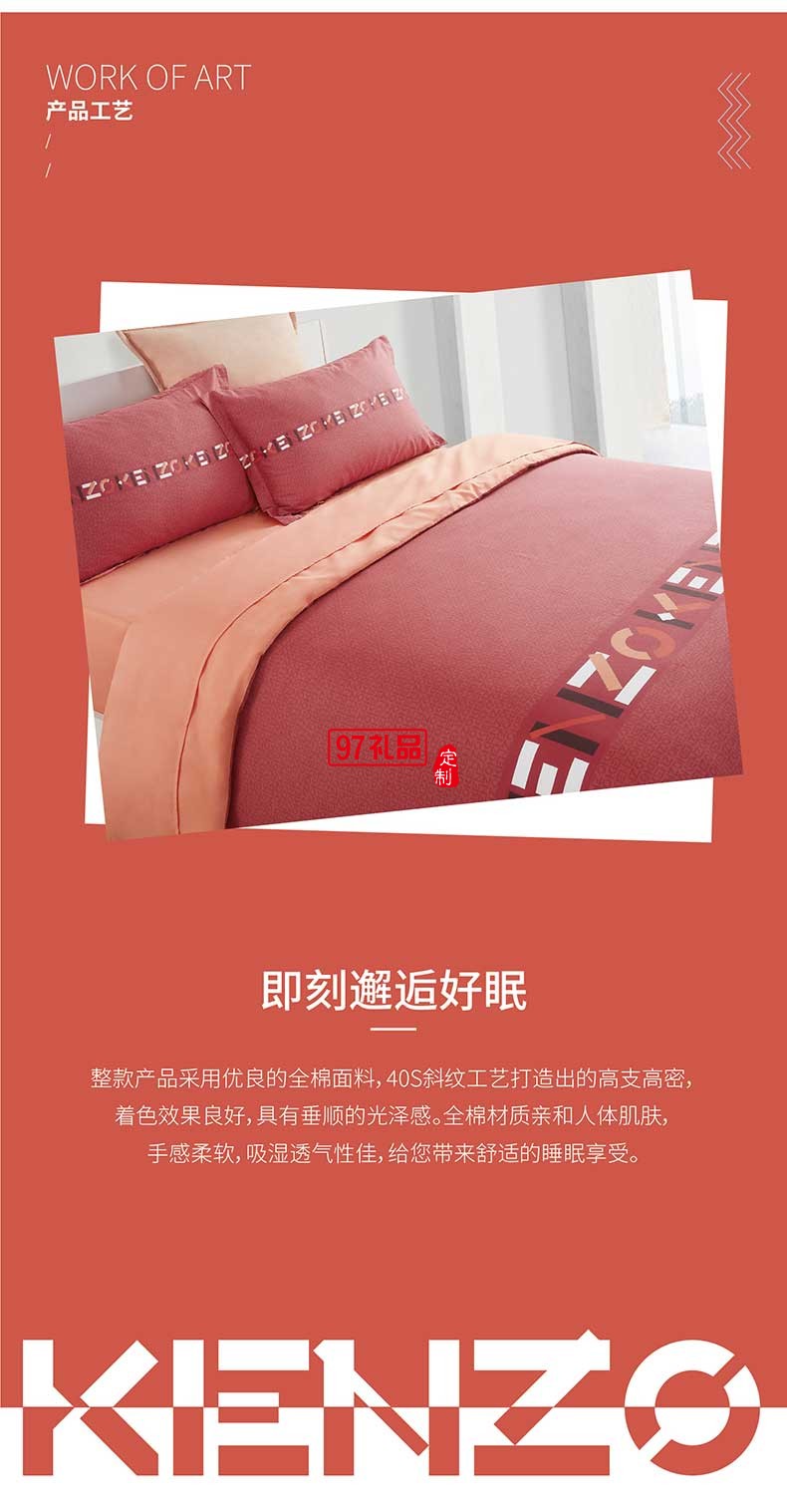 KENZO全棉四件套整體簡約大氣摩登現代居家四件套