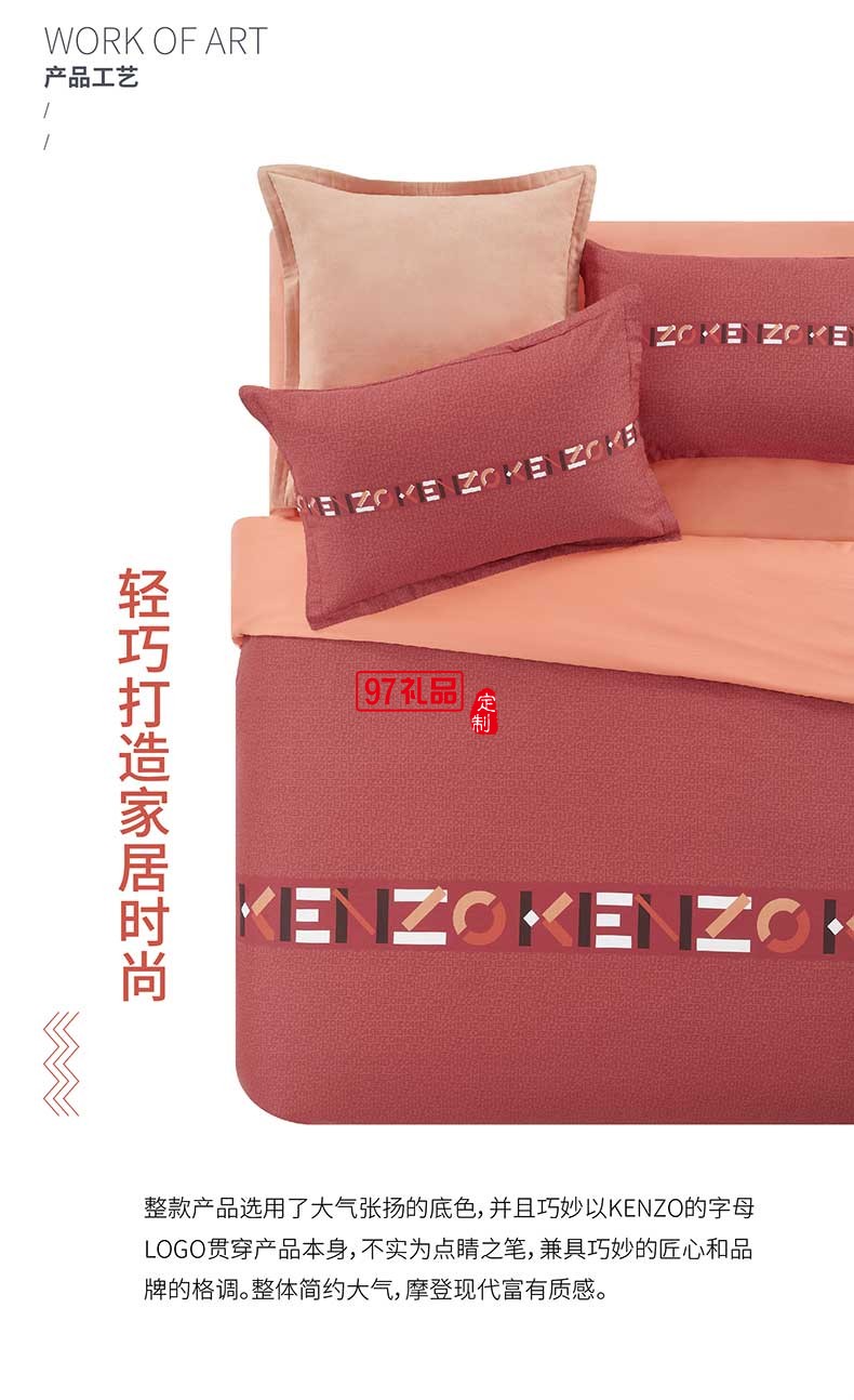 KENZO全棉四件套整體簡約大氣摩登現代居家四件套
