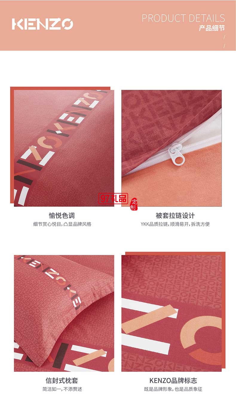 KENZO全棉四件套整體簡約大氣摩登現代居家四件套