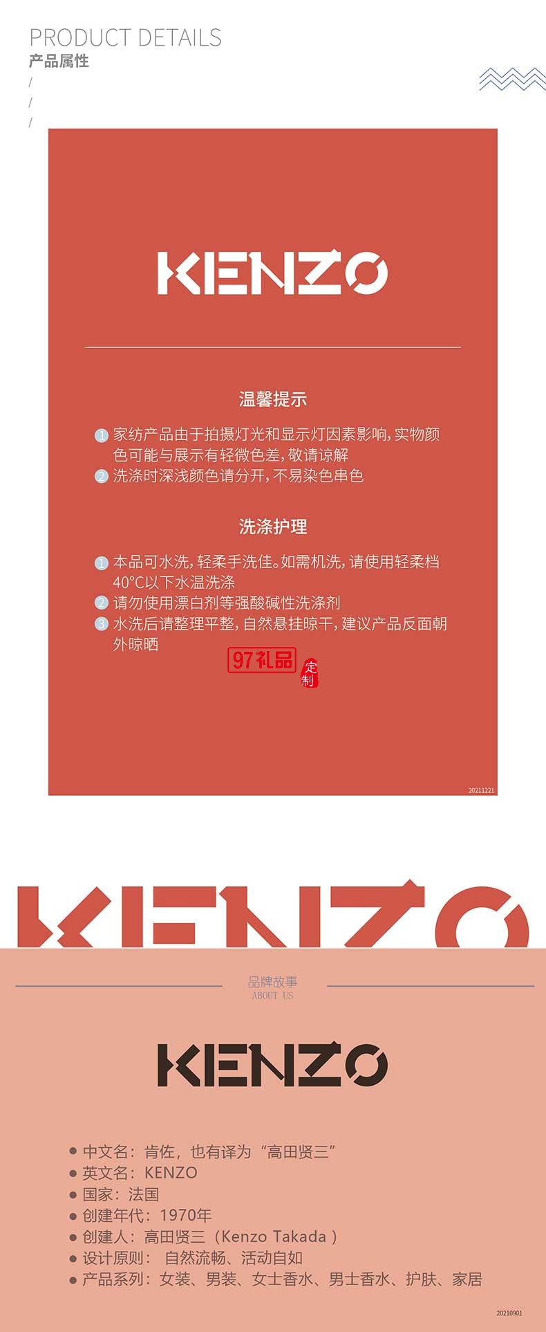KENZO全棉四件套整體簡約大氣摩登現代居家四件套