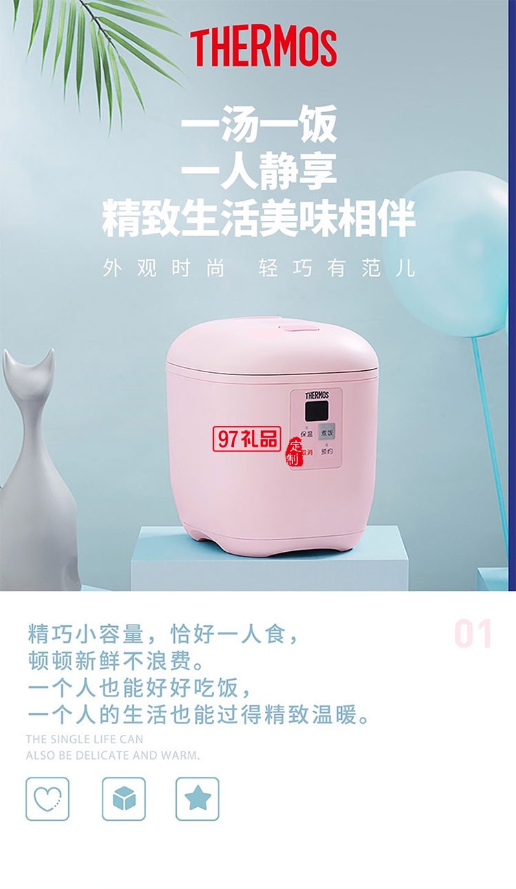 黃金比例結(jié)構(gòu)精巧容量設計迷你電飯煲套組