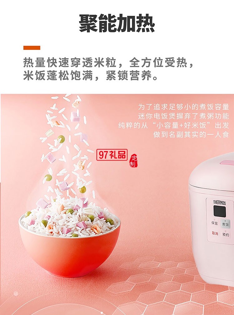 黃金比例結(jié)構(gòu)精巧容量設計迷你電飯煲套組