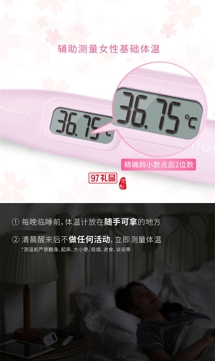 防水功能可用清水清洗女性專(zhuān)用電子體溫計(jì)