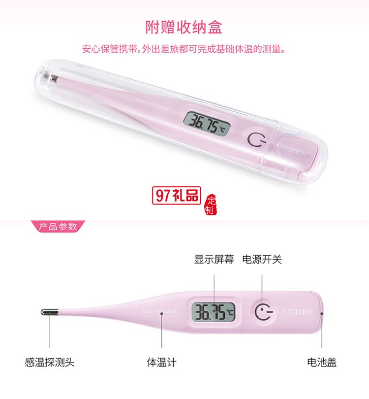 防水功能可用清水清洗女性專(zhuān)用電子體溫計(jì)