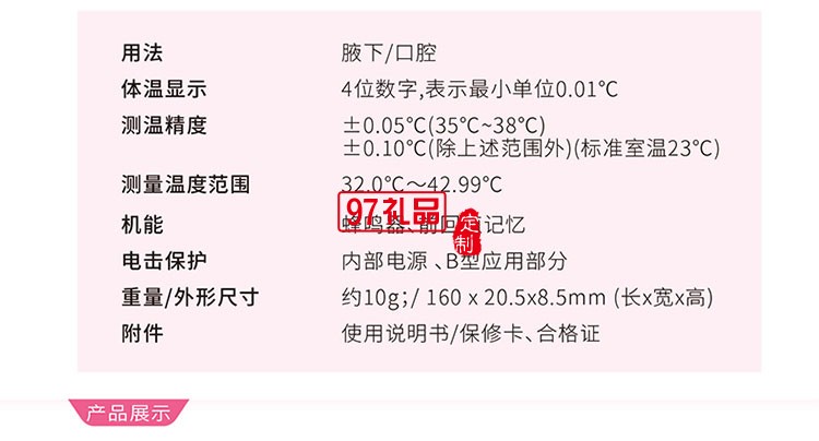 防水功能可用清水清洗女性專(zhuān)用電子體溫計(jì)
