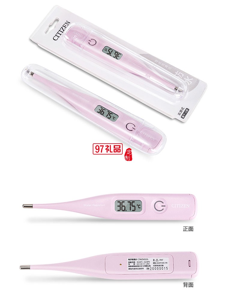防水功能可用清水清洗女性專(zhuān)用電子體溫計(jì)