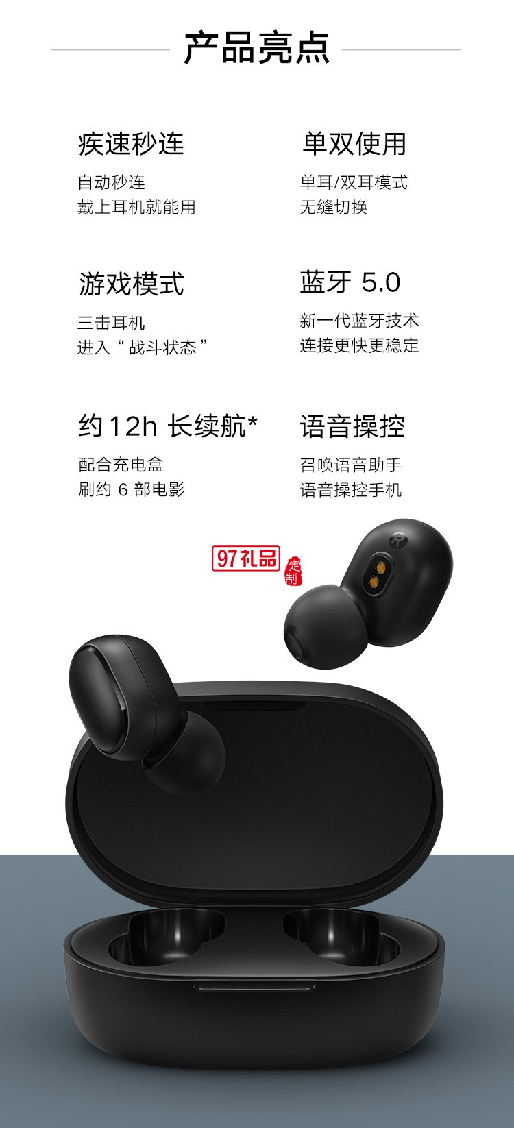 小米Redmi AirDots 2真無線藍(lán)牙耳機定制公司廣告禮品