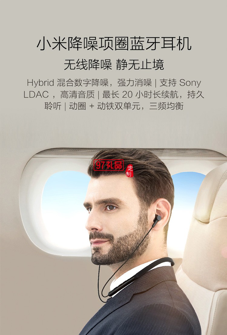 小米降噪項(xiàng)圈藍(lán)牙耳機(jī) 掛脖入耳式藍(lán)牙降噪音樂運(yùn)動耳機(jī)定制公司廣告禮品