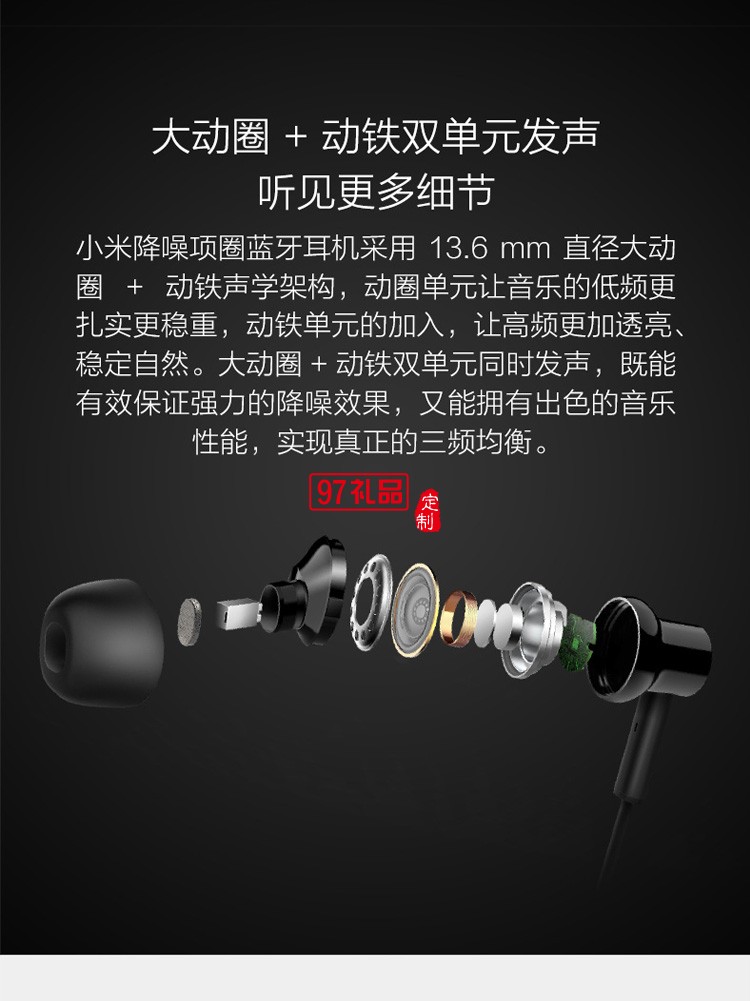 小米降噪項(xiàng)圈藍(lán)牙耳機(jī) 掛脖入耳式藍(lán)牙降噪音樂運(yùn)動耳機(jī)定制公司廣告禮品